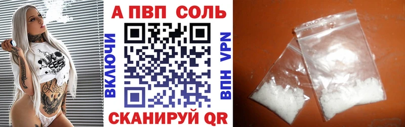 купить наркотик  Ахтырский  A-PVP СК 