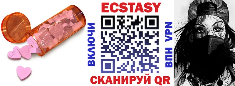 Экстази 300 mg  хочу   ОМГ ОМГ   Ахтырский 