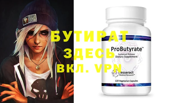 альфа пвп Осинники