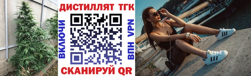 ТГК вейп с тгк  Ахтырский 