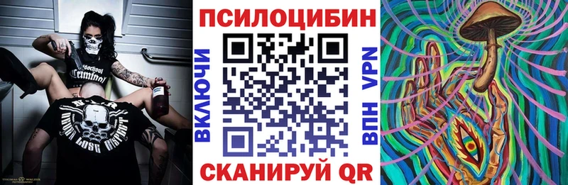 Галлюциногенные грибы Magic Shrooms  Ахтырский 
